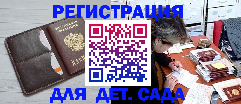 временная регистрация гарантия в Буйе