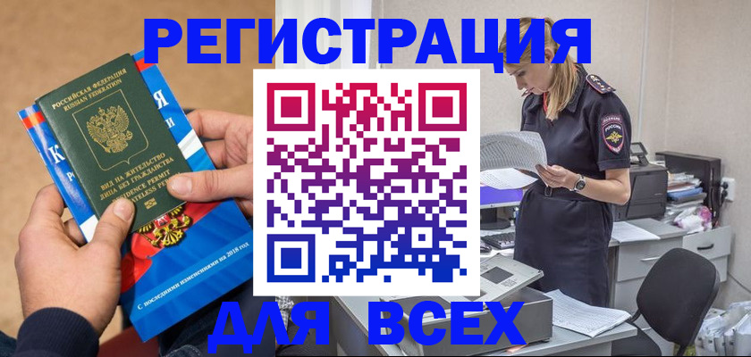 временная регистрация в квартире в Буйе