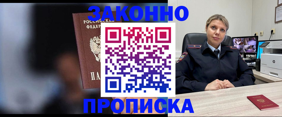 прописка для военкомата в Буйе