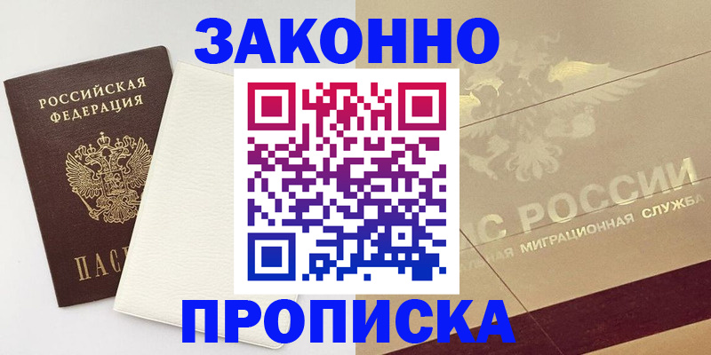 регистрация в Буйе